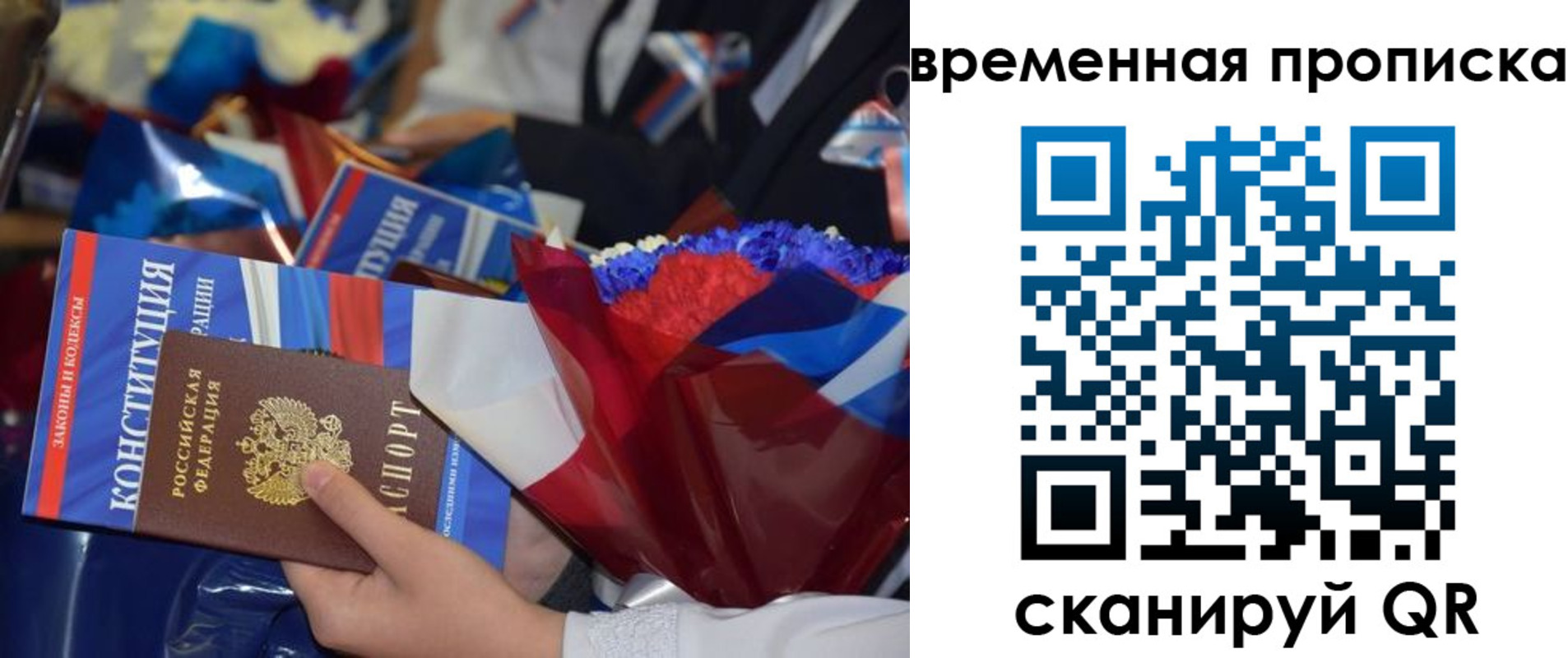 прописка гарантия в Киселёвске