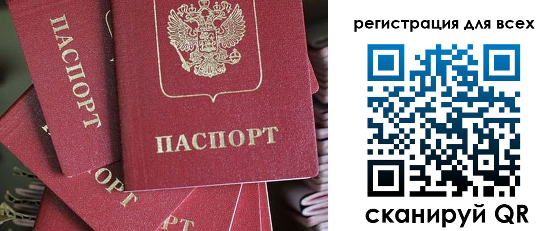 временная регистрация собственник в Киселёвске