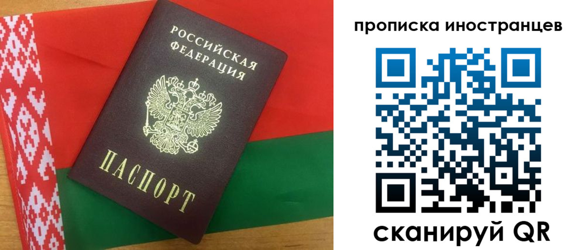 прописка штамп в Киселёвске