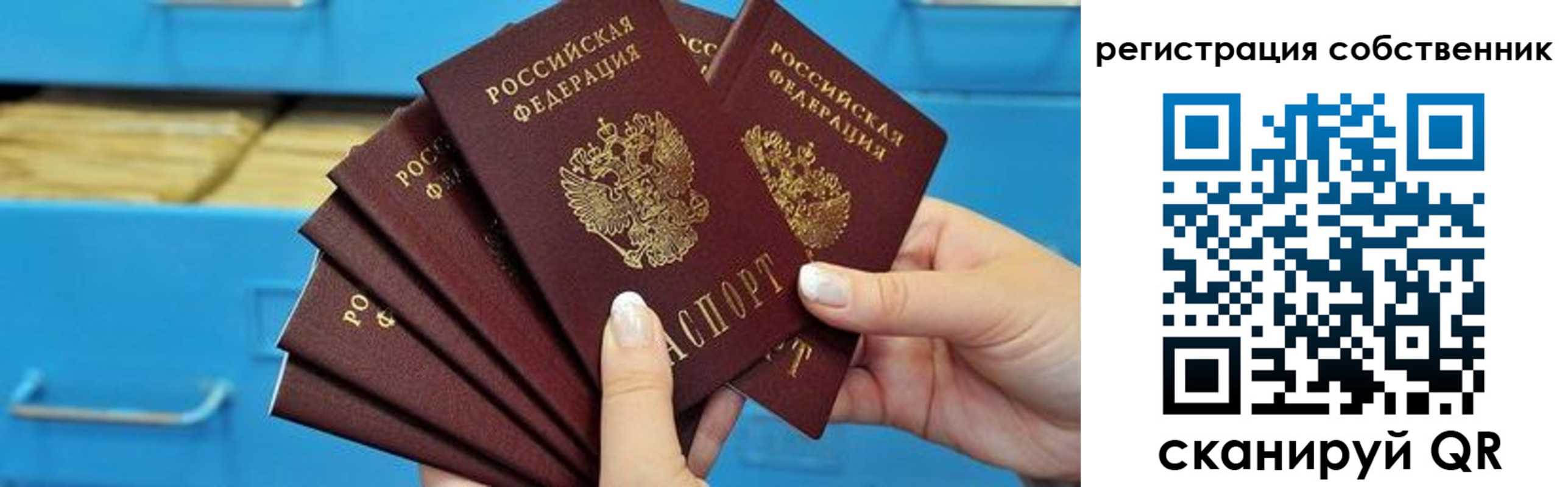 временная регистрация 2025 в Киселёвске
