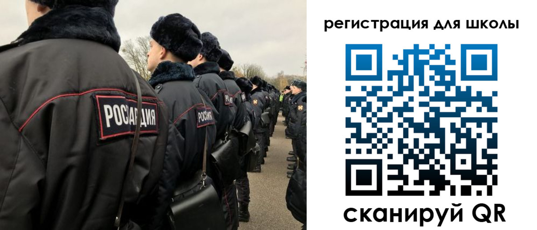 временная регистрация для школы в Киселёвске