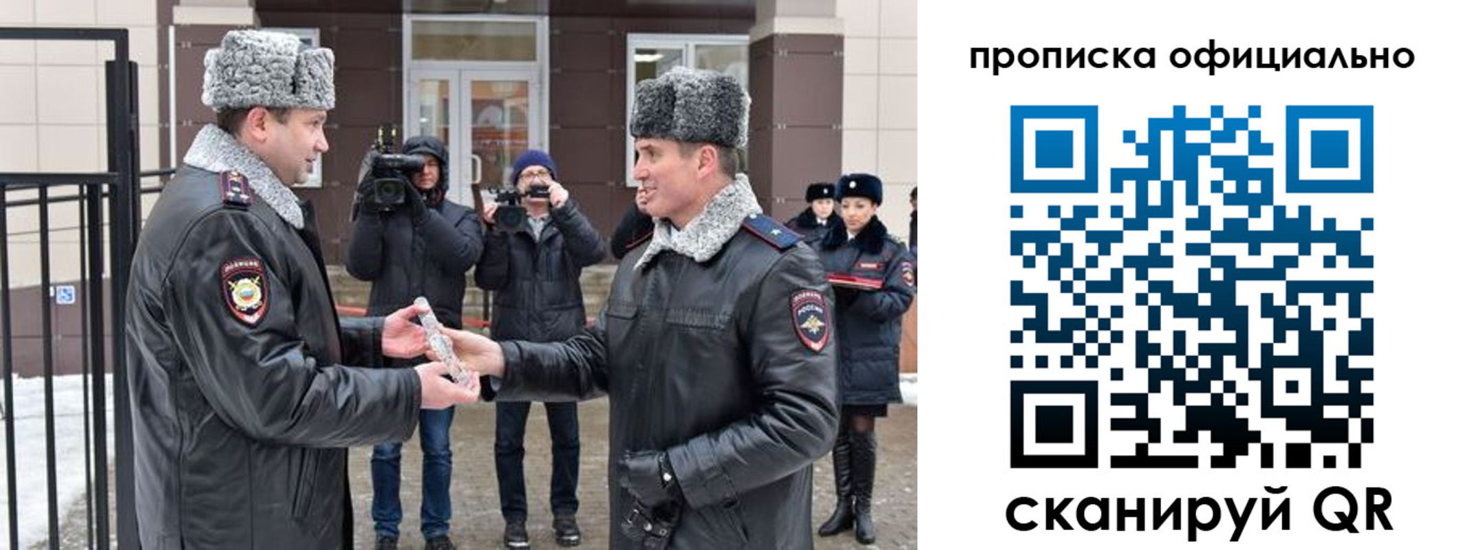 прописка для школы в Киселёвске